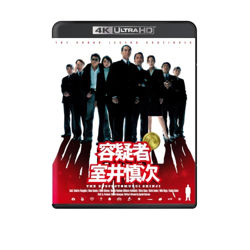 容疑者 室井慎次』4K UHD+Blu-rayセット | 柳葉敏郎 | オリコン